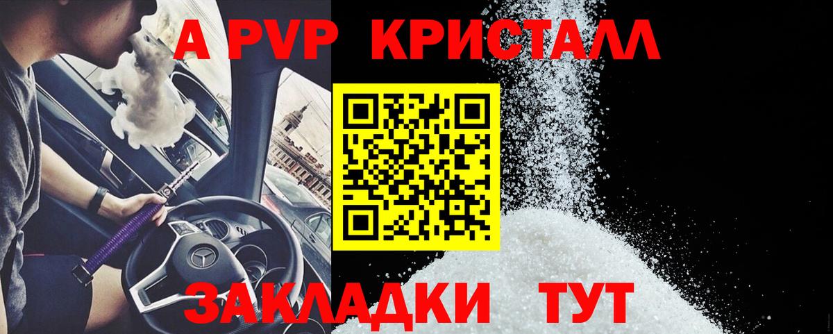 Alfa_PVP кристаллы  Alfa_PVP Соль  Азов  Вход с VPN  Alpha-PVP  A PVP VHQ 