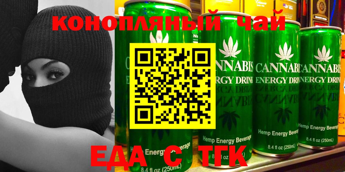 Печенье с ТГК марихуана  Вход с VPN  Азов 