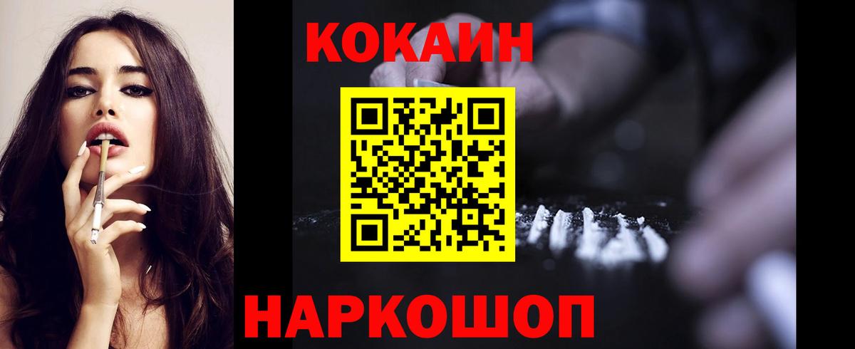 КОКАИН 98%  Вход с VPN  Cocaine  COCAIN FishScale  Азов 