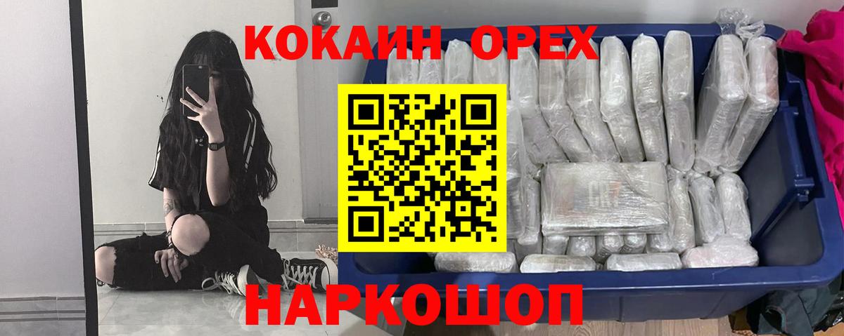 Кокаин 99% Азов