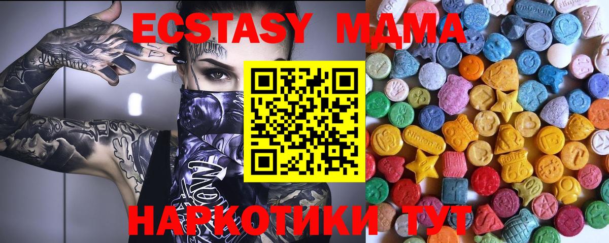Ecstasy TESLA Азов