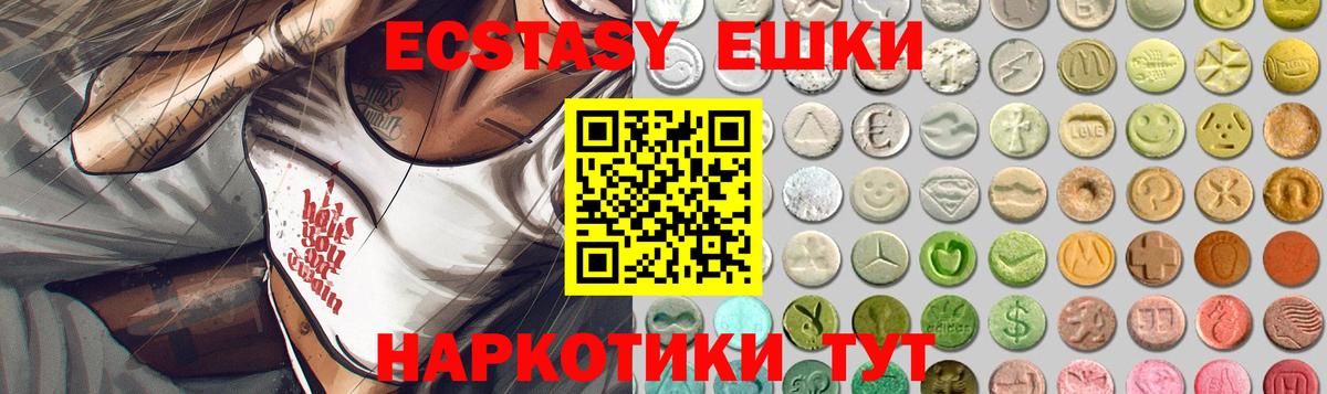 Экстази MDMA  Экстази  Азов  мега рабочий сайт  Вход с VPN 