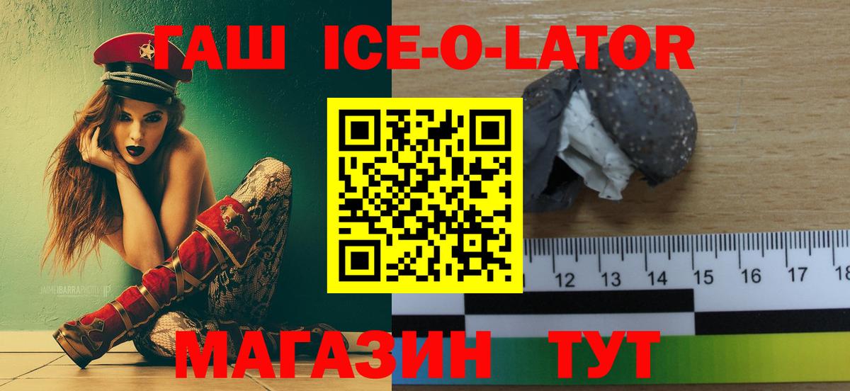 Азов  ГАШИШ хэш  Гашиш  ГАШ Изолятор  Вход с VPN 