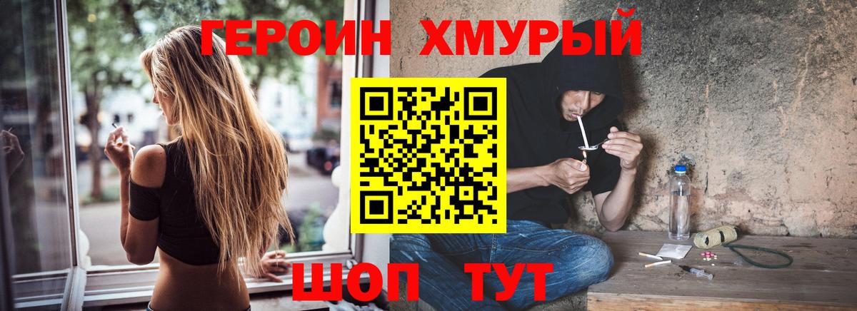 Героин герыч  Вход с VPN  Азов 