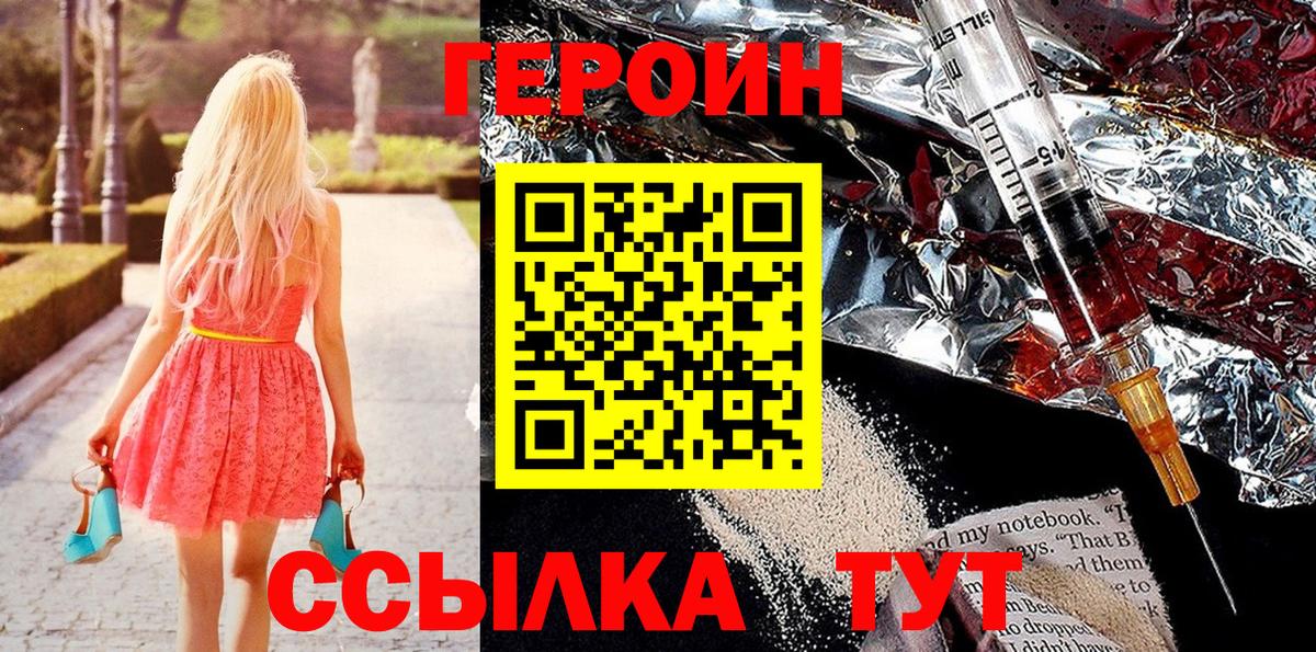 ГЕРОИН афганец Азов