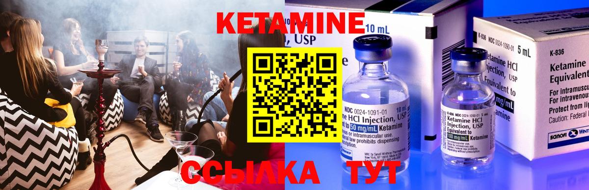 Азов  КЕТАМИН VHQ  Вход с VPN  Кетамин ketamine 
