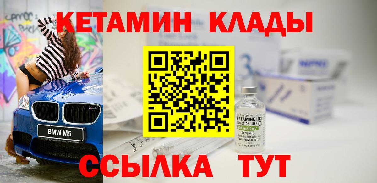 КЕТАМИН VHQ Азов