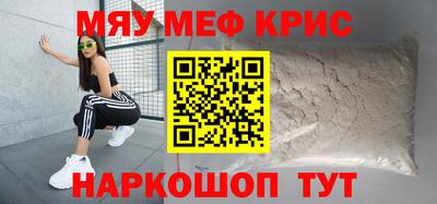 меф Краснознаменск