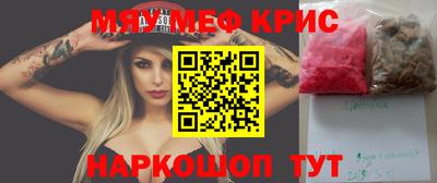 меф VHQ Краснодар