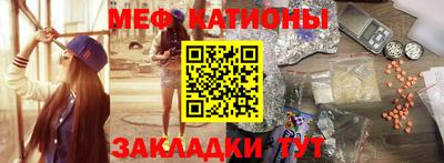 меф Краснознаменск