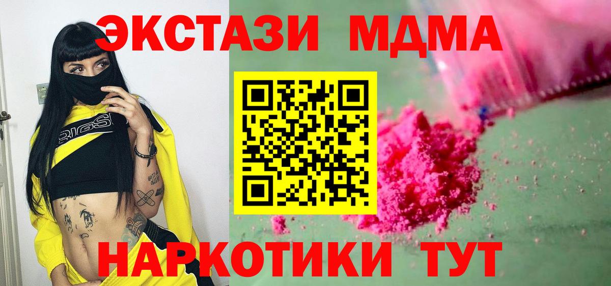 MDMA crystal Азов