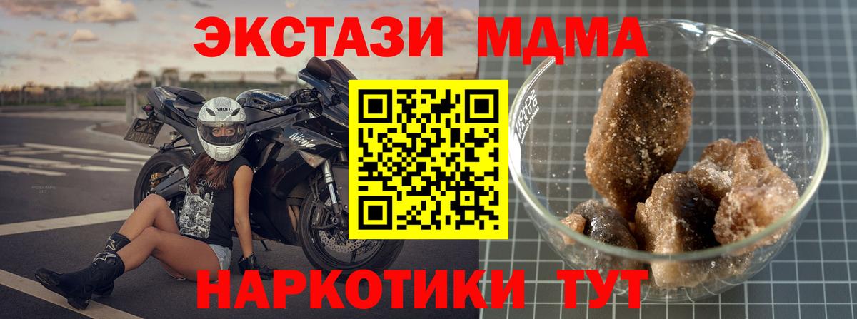 Азов  МДМА кристаллы  MDMA  Вход с VPN  MDMA молли 