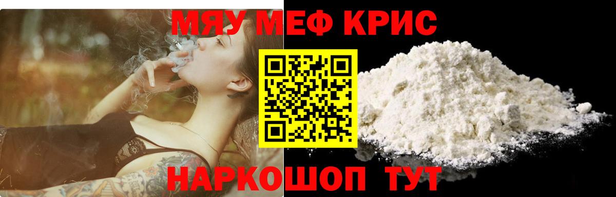 Азов  Мефедрон  Вход с VPN  МЕФ кристаллы  Мефедрон кристаллы 