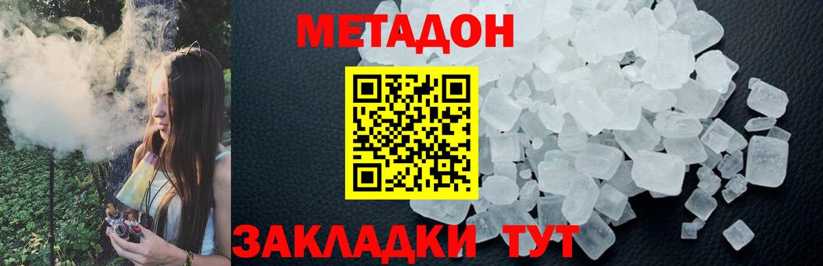 Метадон мёд Азов