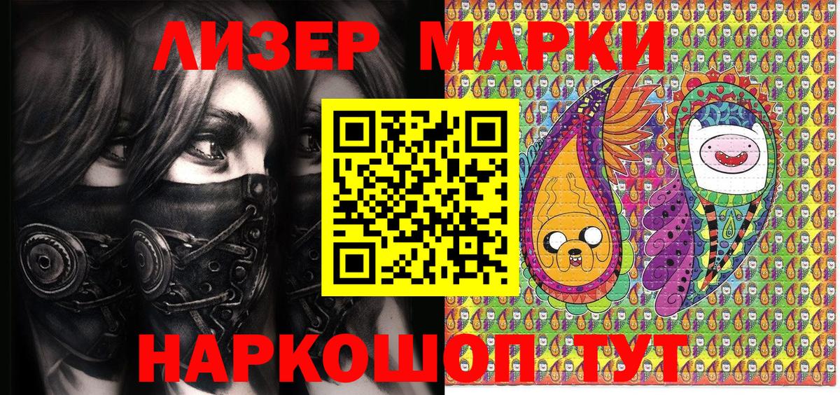 Азов  Марки 25I-NBOMe 1,5мг  Вход с VPN 