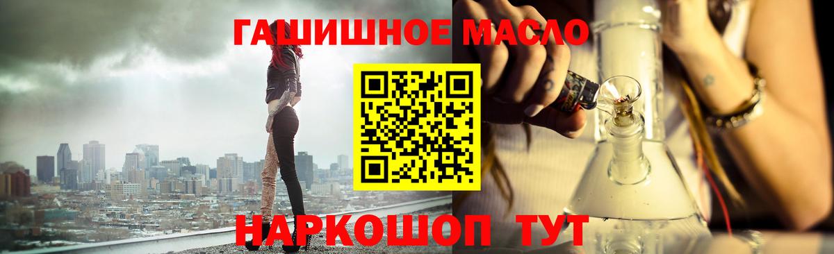 ТГК вейп с тгк Азов